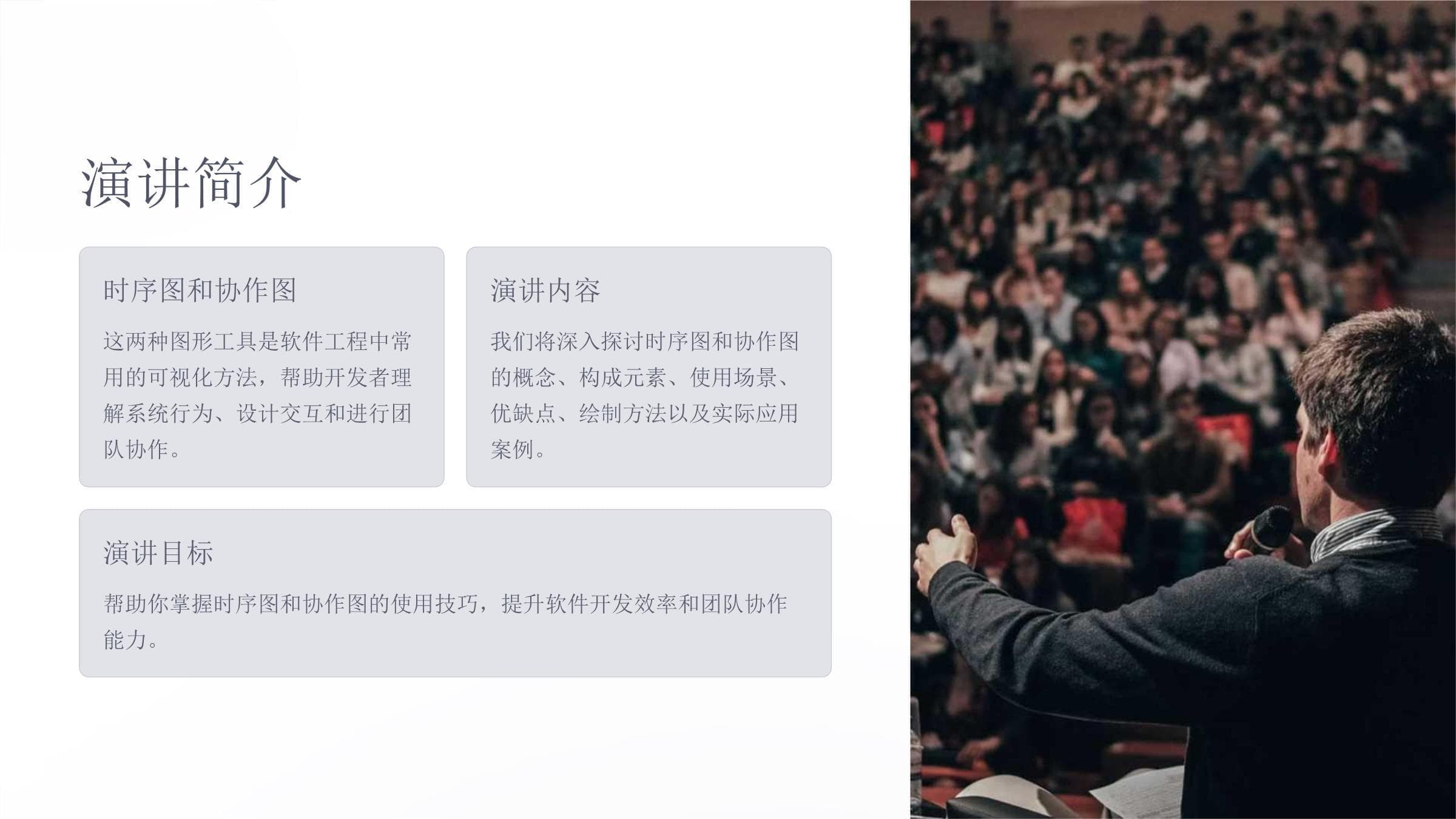 时序图和协作图详解：概念、绘制方法及应用场景