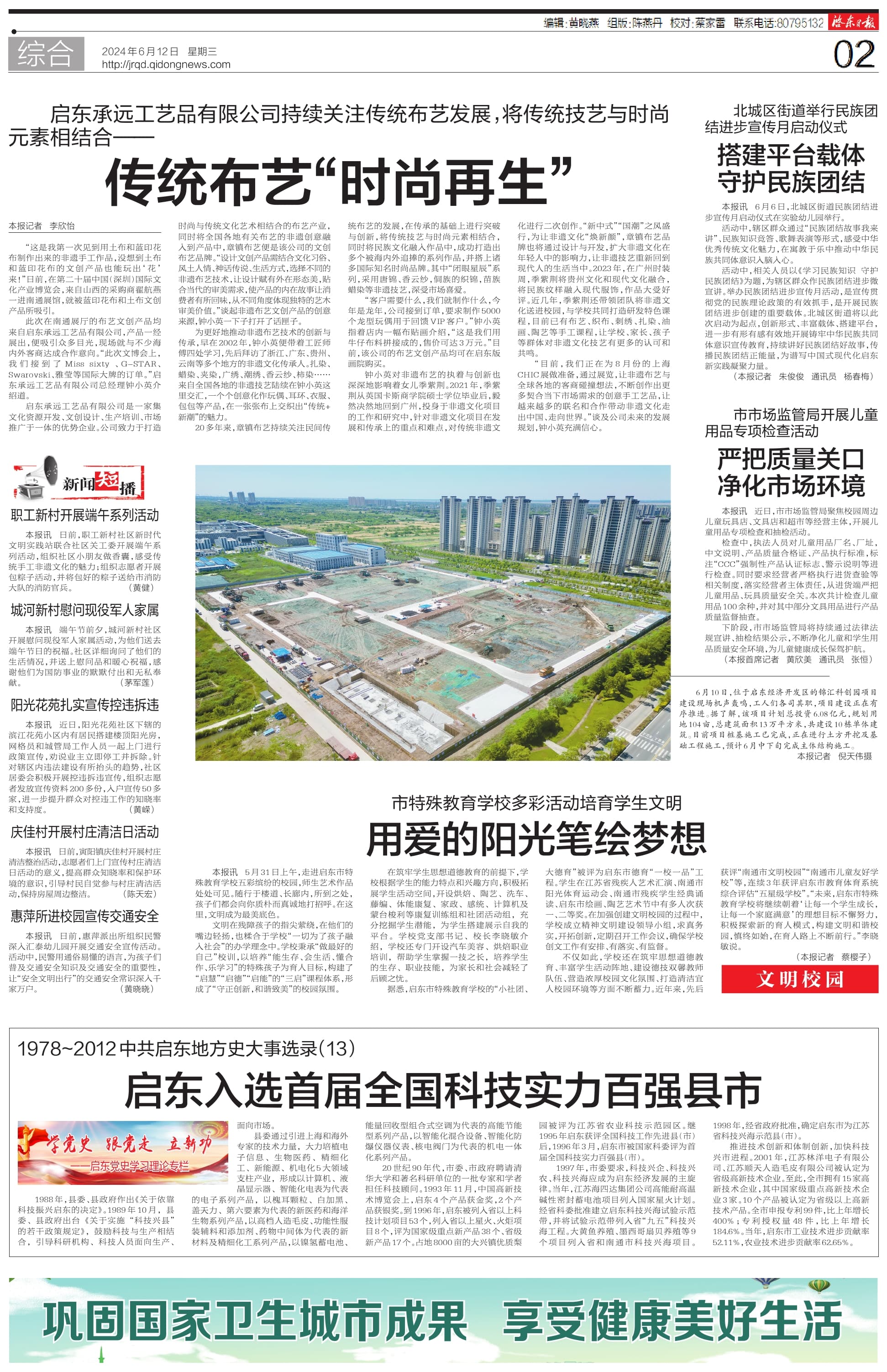 传统布艺“时尚再生”
