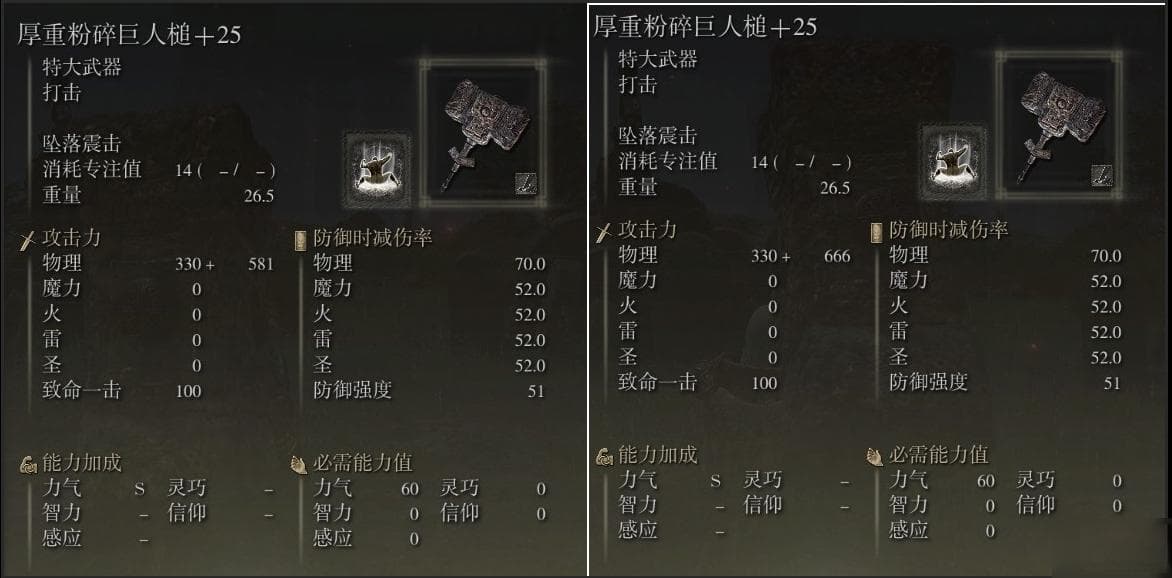 艾尔登法环各BD面板及强势武器推荐
