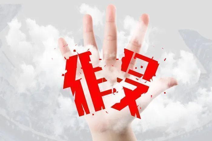 网络信息如何打假：分清事实与观点，学会专业甄别信息真伪！