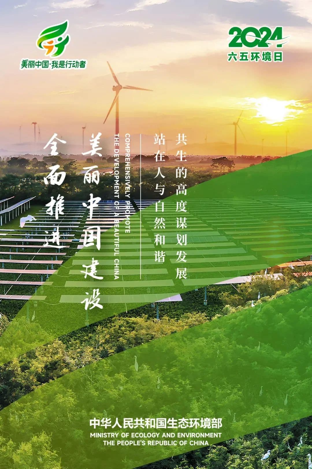 【环保科普】——你知道“6.5”世界环境日吗？