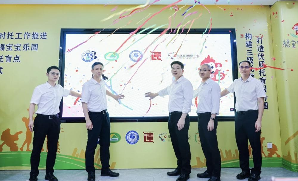 “幼有善育”离家更近了！深圳福田基层托育出新招