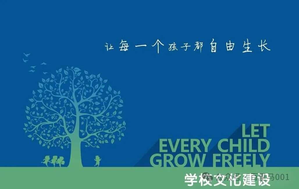 从学校文化到校园文化设计：内涵与实践的探索