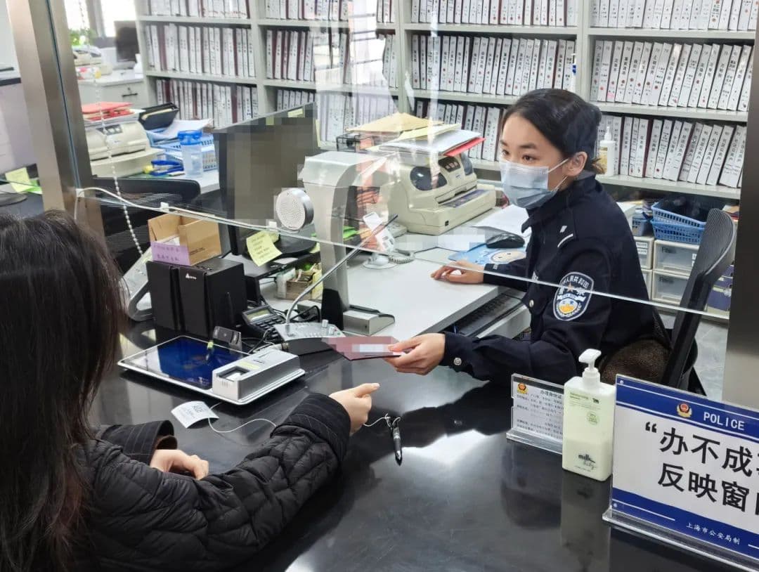 18项高频户籍业务“全市通办”！！！上海公安人口政务服务跑出“加速度”