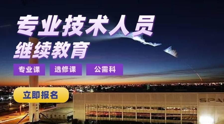2025年广东省专业技术人员如何获取继续教育学时？