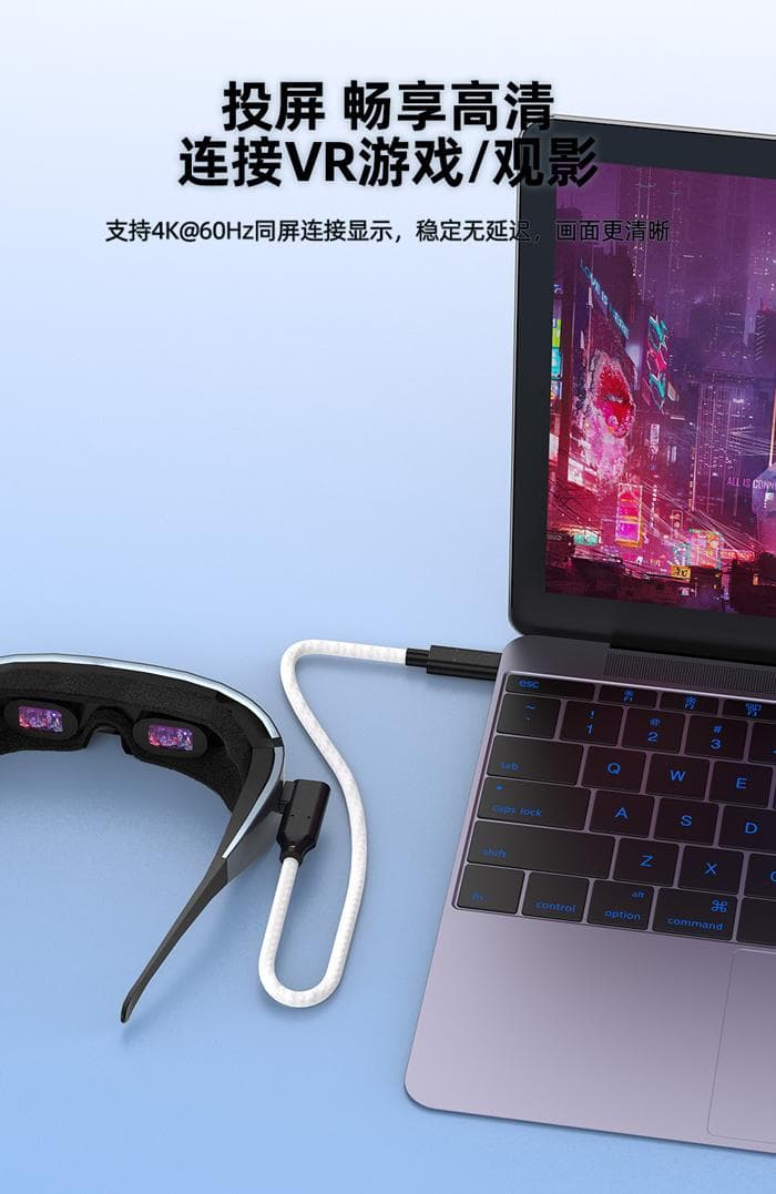 VR/AR眼镜转接器解决方案