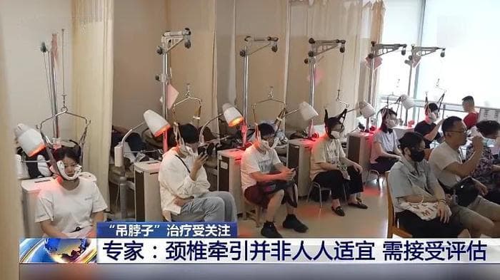 “花了上万块”，颈椎焦虑把打工人逼到医院「集体吊脖子」？