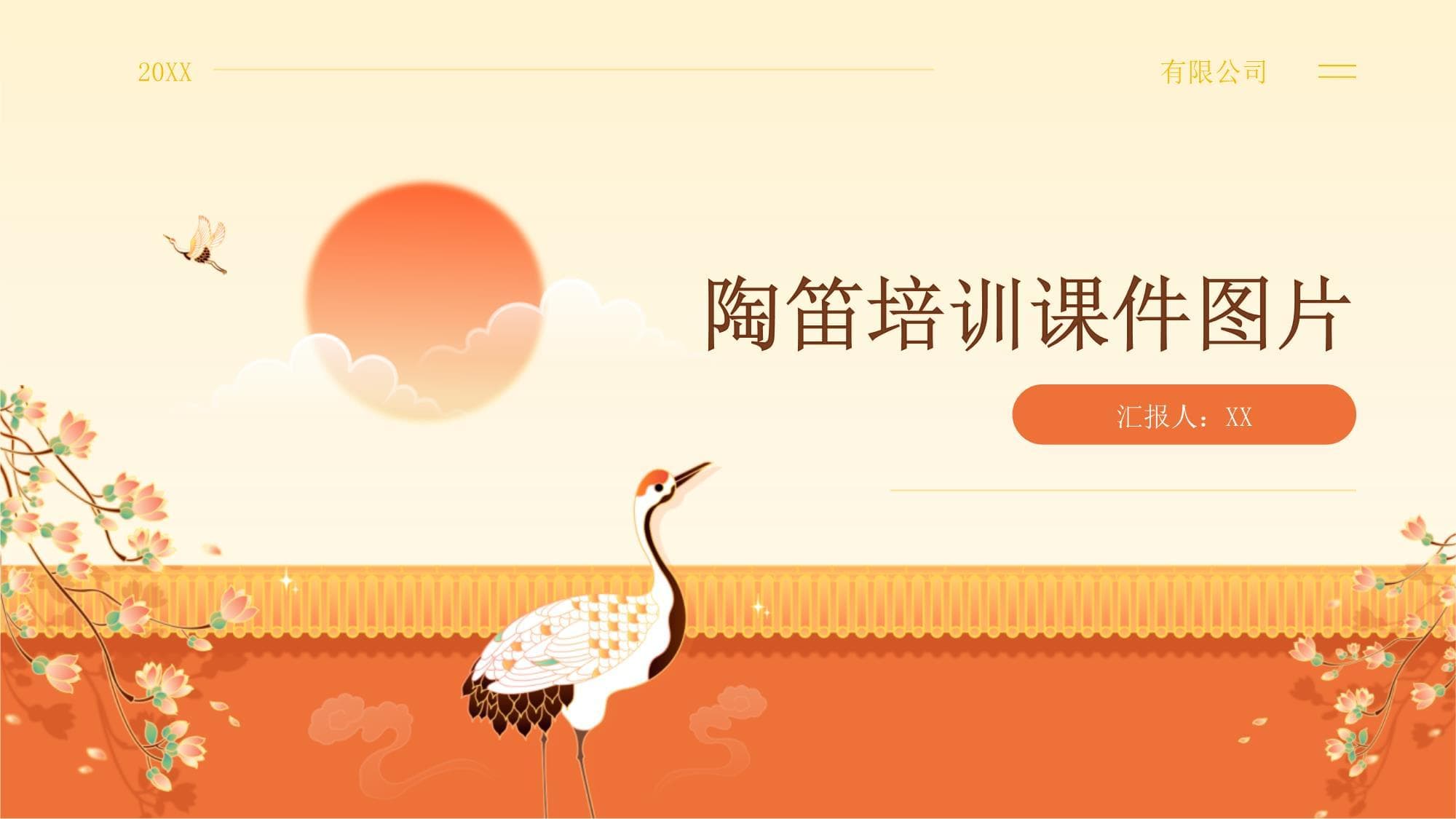 陶笛培训课件图片
