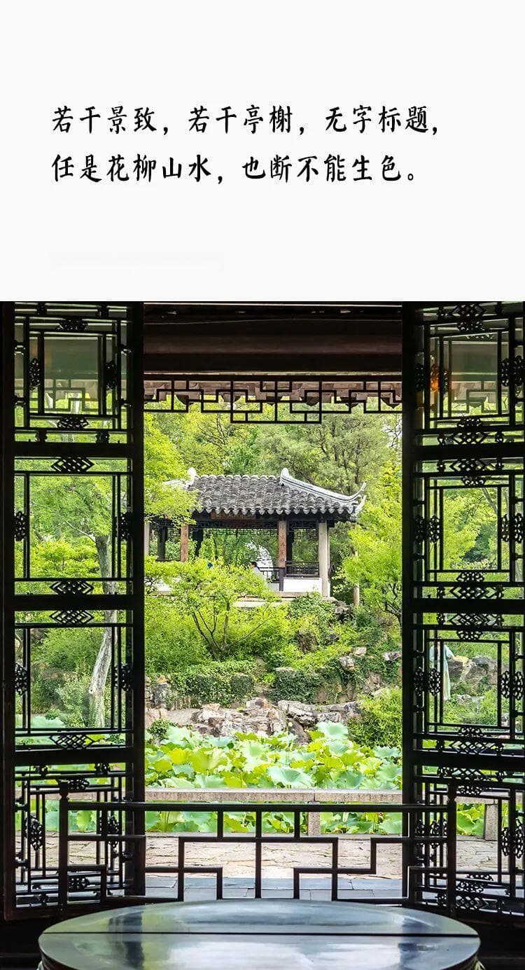 园林匾额楹联的意境与鉴赏（上）