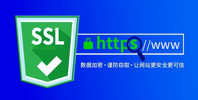 数字证书的必要性与应用场景