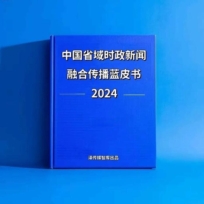 四川|互动参与，激发公众热情