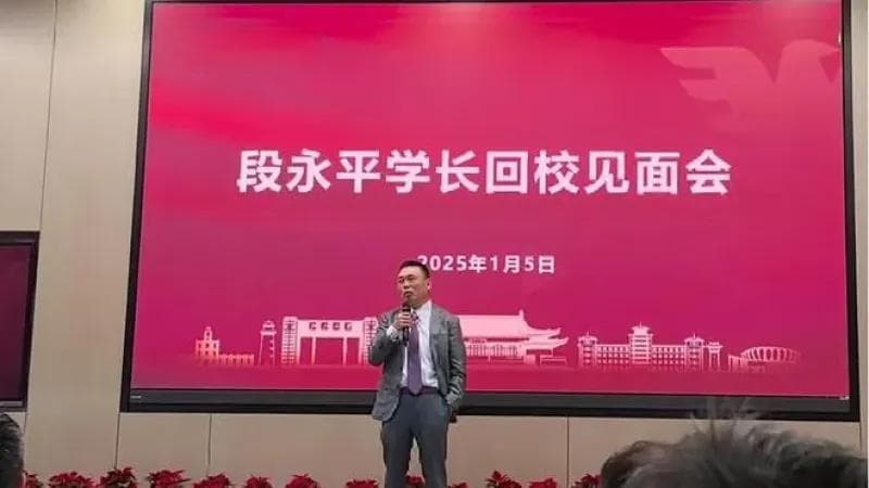 段永平重返浙大演讲：从投资哲学到人生智慧