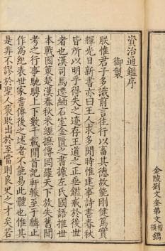 《资治通鉴》千古名句精粹，七个方向启发思考，读了受益一生！