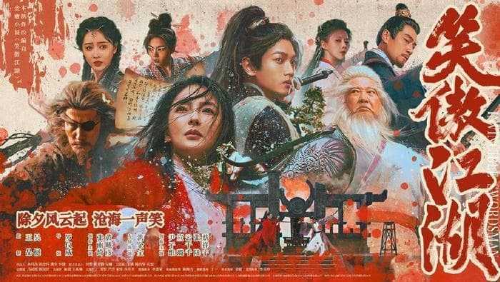 金庸经典《笑傲江湖》抢鲜春节档，张雨绮版东方不败又美又飒