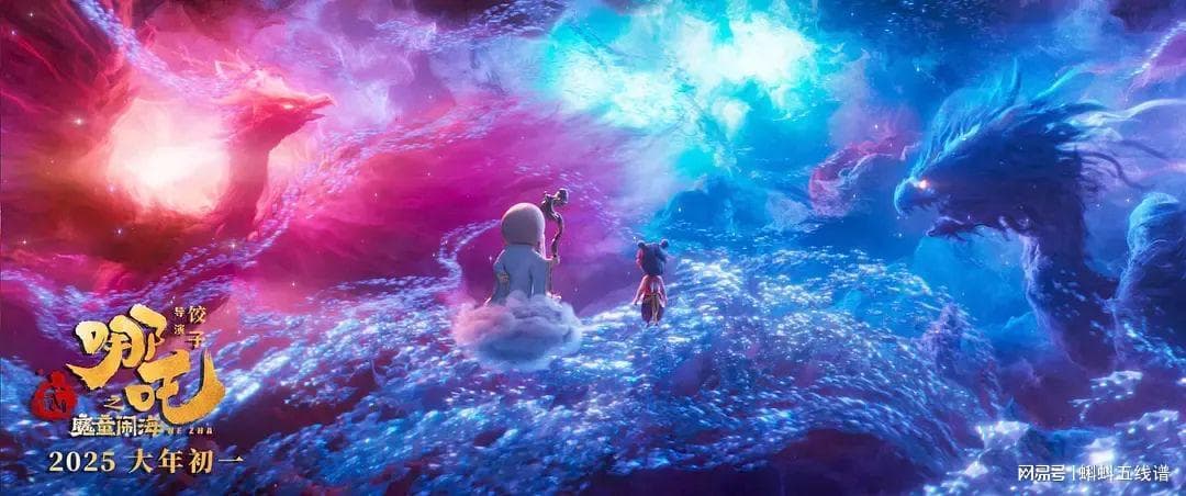 《哪吒2》登顶！IMAX、2D、3D观影有啥区别？