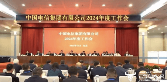 三大运营商2024年工作重点曝光：战新产业成发展主线