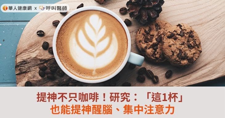 提神不只咖啡！研究：柳橙汁也能提神醒脑、集中注意力