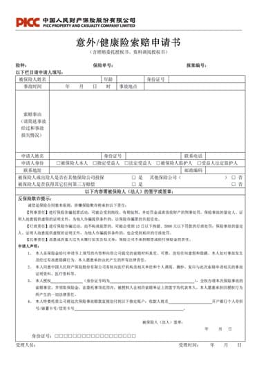 高端医疗保险服务手册：就医指引与理赔指南