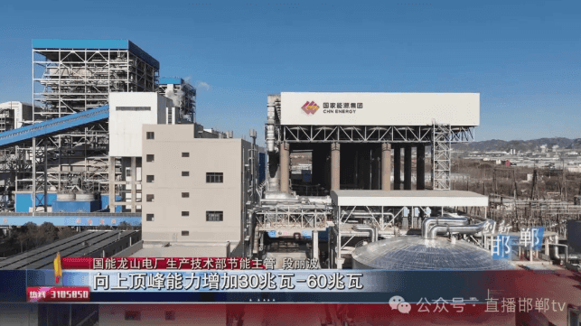 重要进展！国家能源集团全国首套火电抽汽熔盐储能项目完成低谷调试
