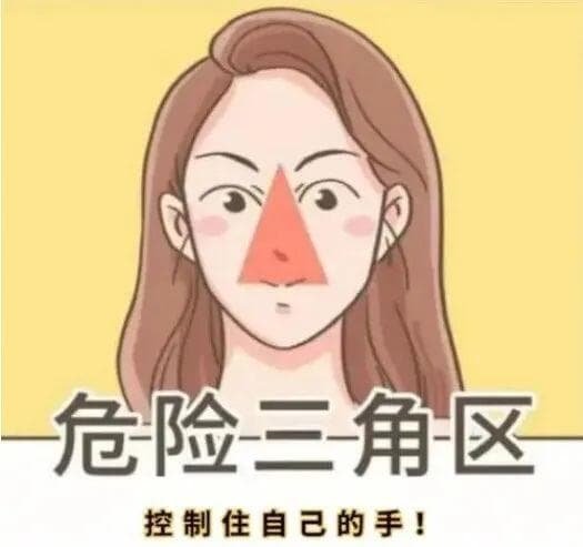 面部三角区：为何这里的痘痘不能随便挤？