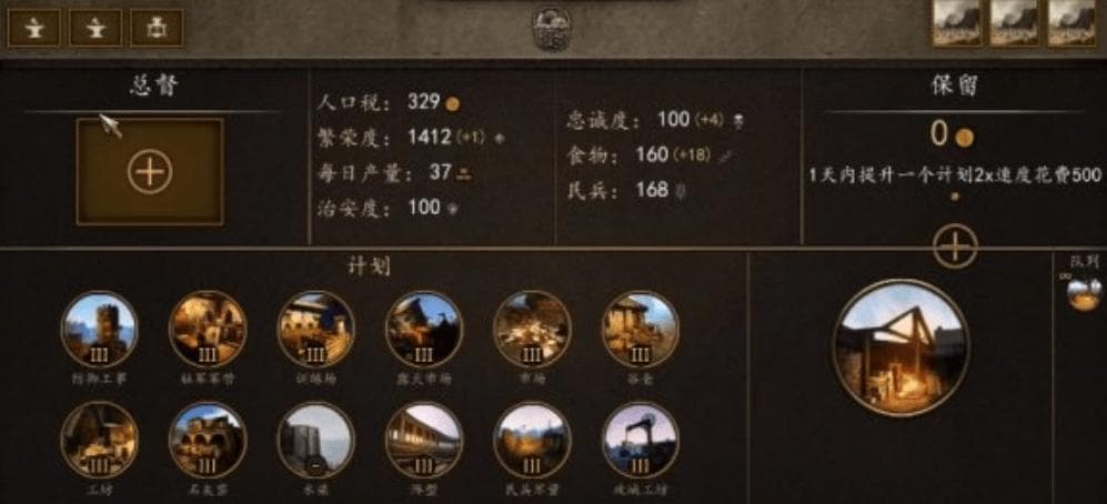 《骑马与砍杀2：霸主》封地管理全攻略：从总督任命到资源运营技巧