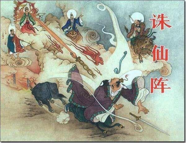 《封神演义》十大高人排行榜