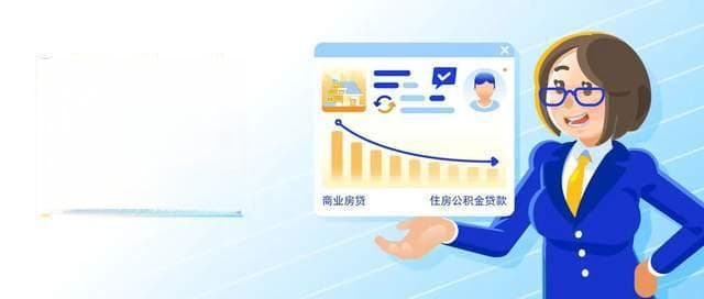 超30城支持！带你了解房贷“商转公”