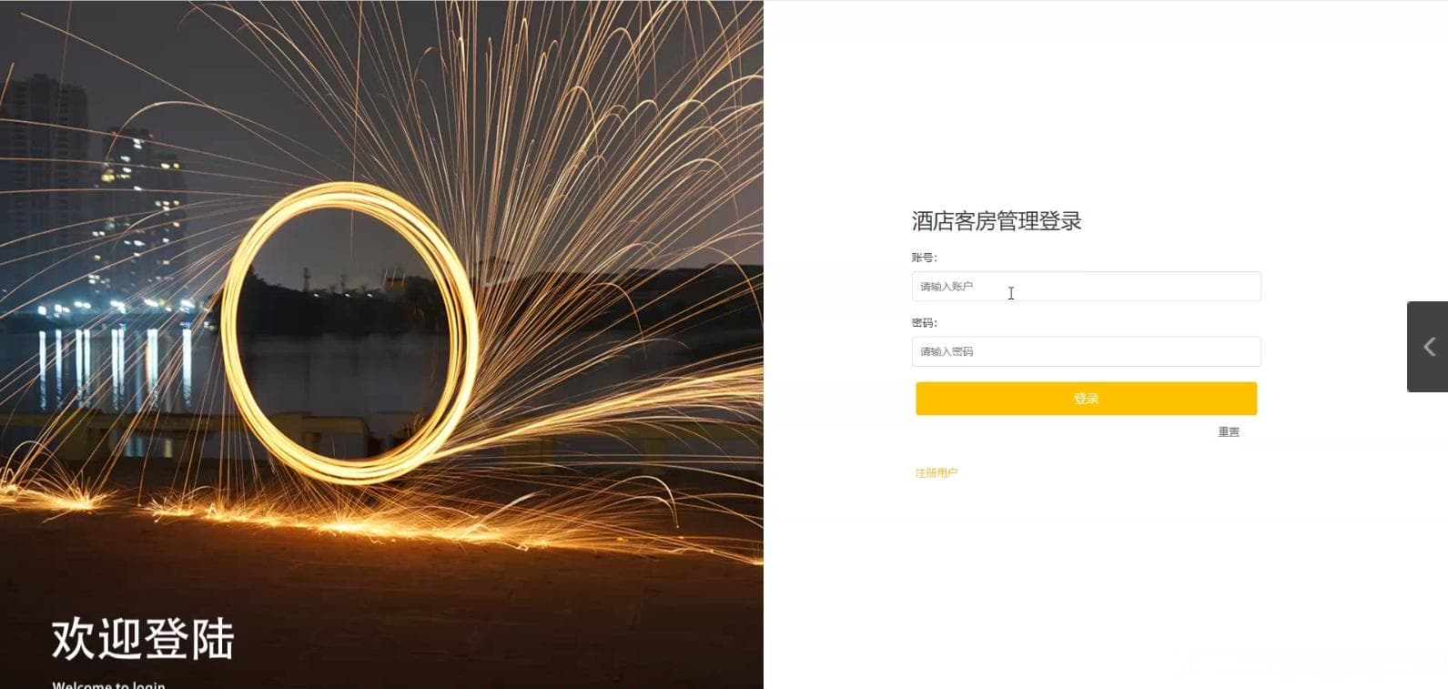 Node.js酒店客房管理程序+论文 可用于毕业设计