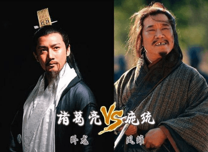 卧龙凤雏，得一可安天下，这句话是什么意思?