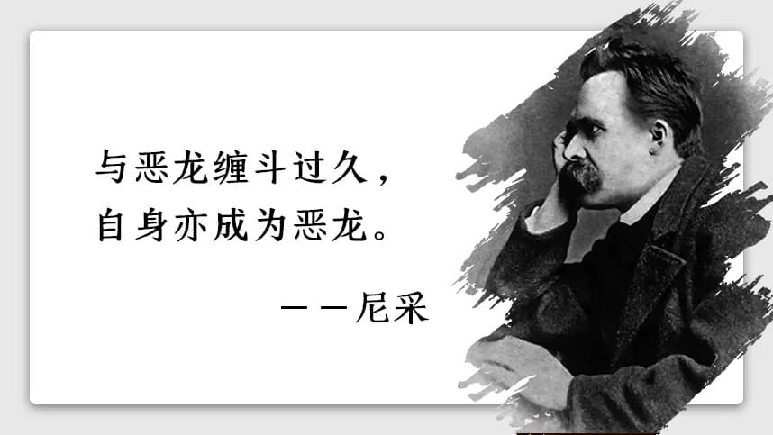 尼采《善恶的彼岸》：这9句人性箴言，大道至简，直击人心