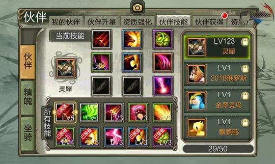 《天龙八部》新职业武当来袭：同伴选择与技能搭配攻略