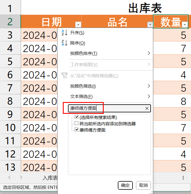Excel数据筛选难题解决：会计专用格式下的筛选技巧