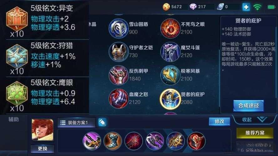 王者荣耀S13赛季裴擒虎高效出装与打法技巧指南