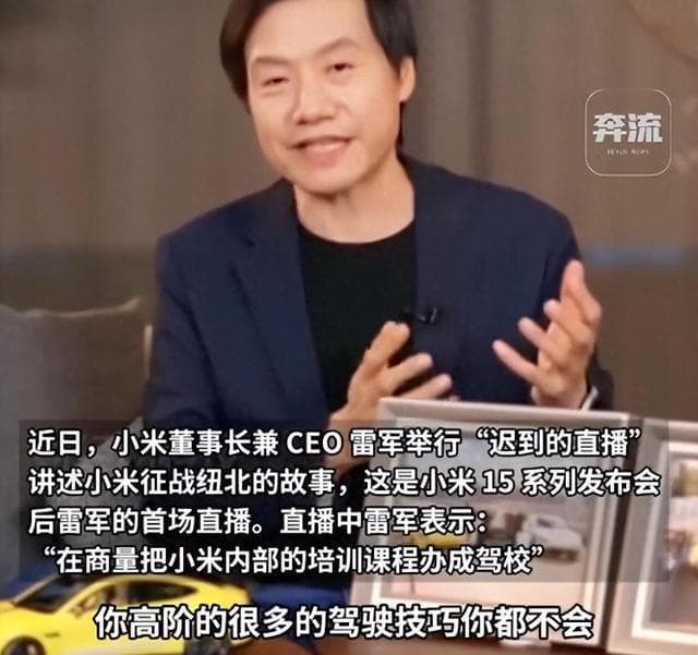 雷军的领导风格与执行力，揭秘成功背后的推动力