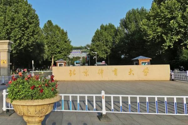 体育学国家重点学科名单