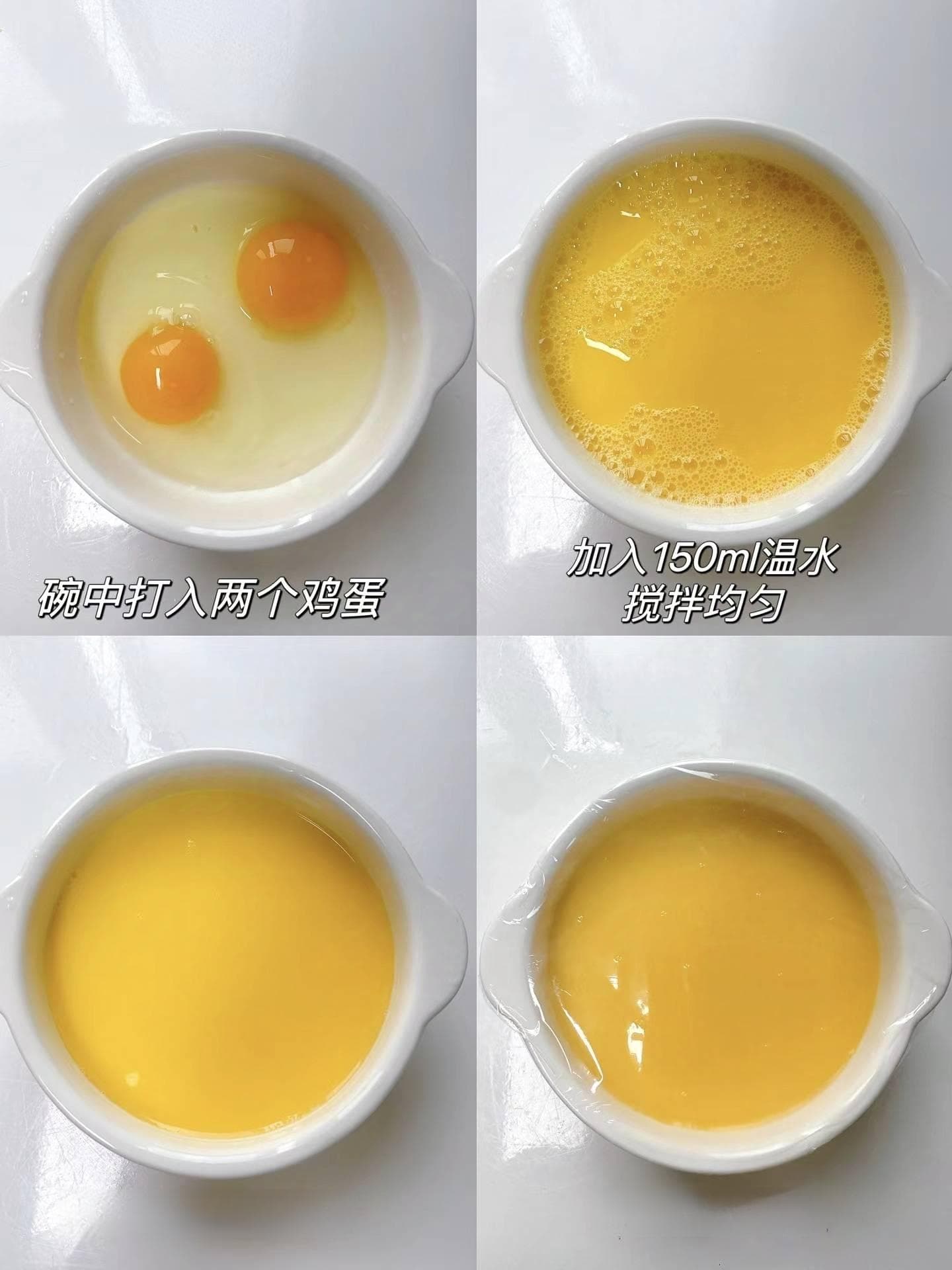 嫩滑水蒸蛋，一口滑嫩，简单易做