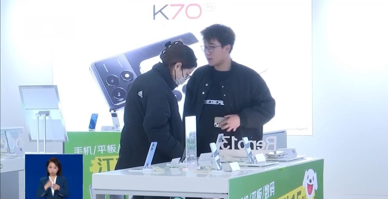 手机等数码产品以旧换新实施方案出台 怎么补？补多少？一文了解