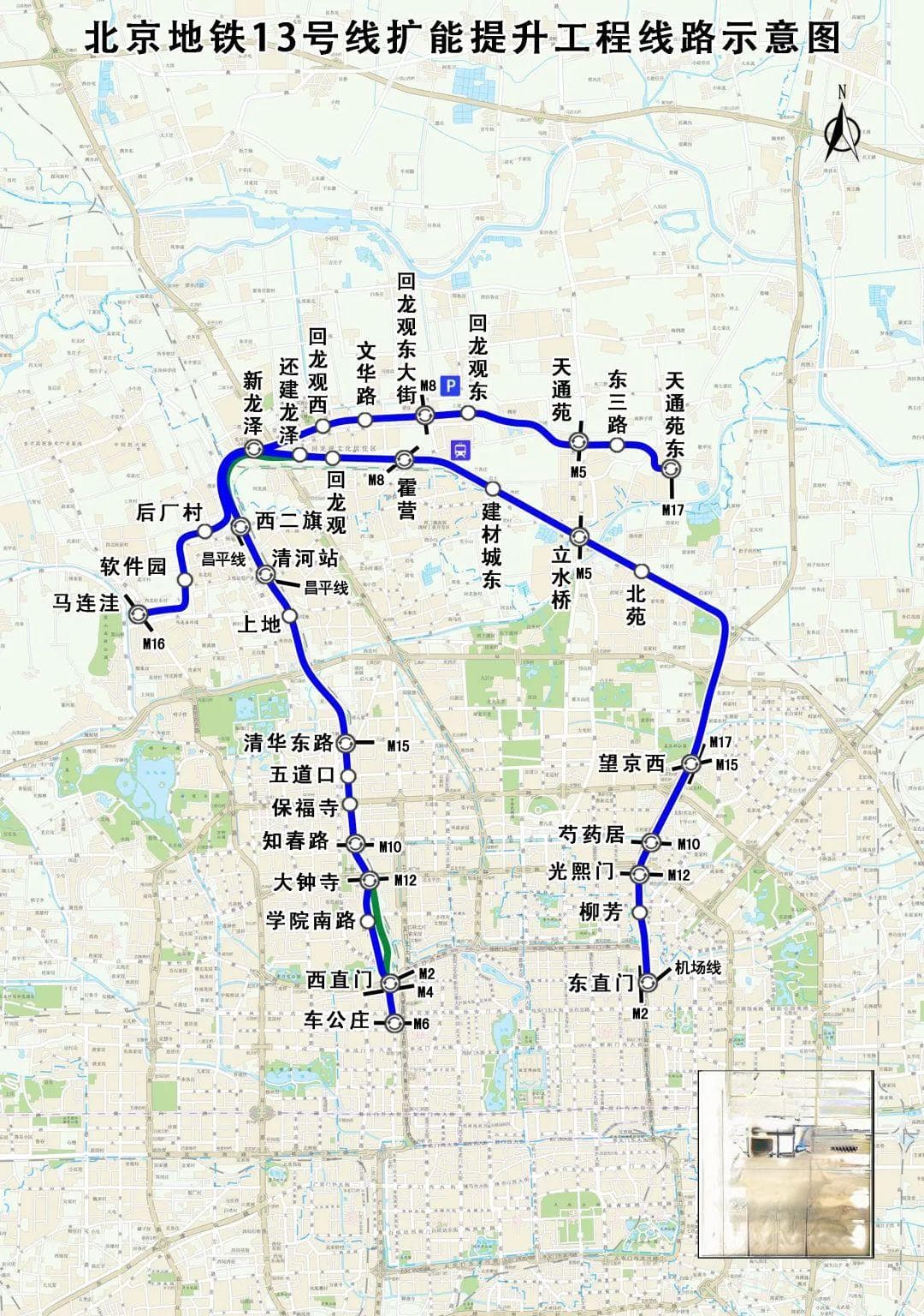 北京地铁13号线最新进展来了！