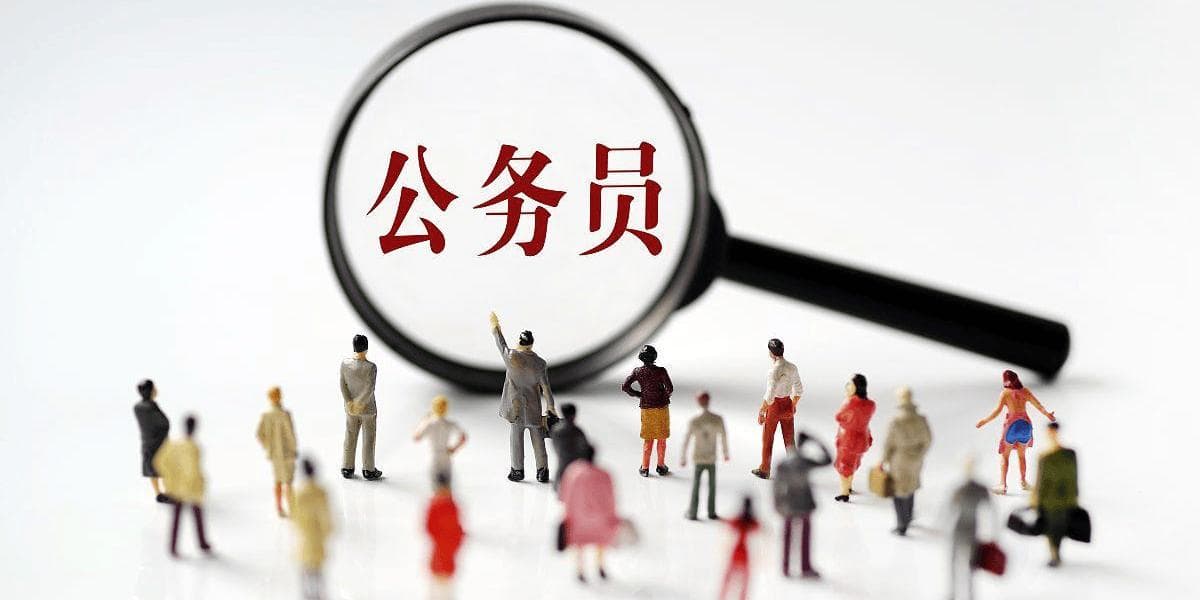 公务员工作稳定吗？