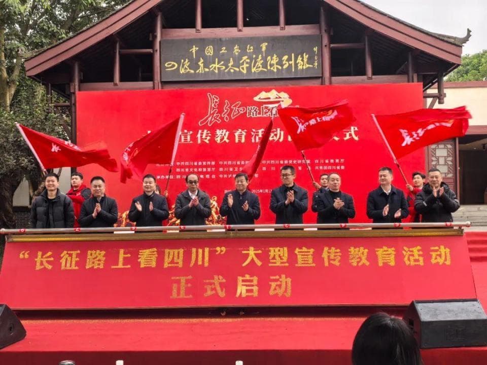 长征路上看四川丨最新发布！红色精品线路出炉，涉及甘孜州多条线路
