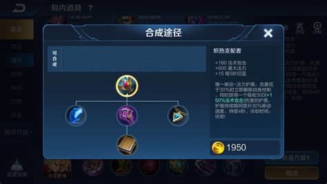 王者荣耀：揭秘炽热支配者最佳适配英雄，详细解析属性与用法！