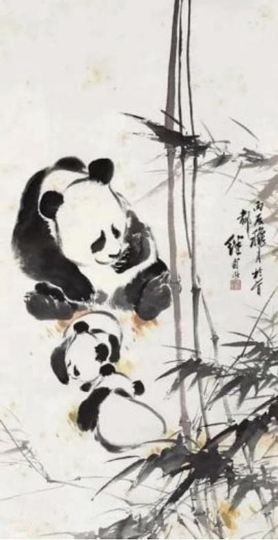 墨韵黑白——著名画家笔下的国宝熊猫