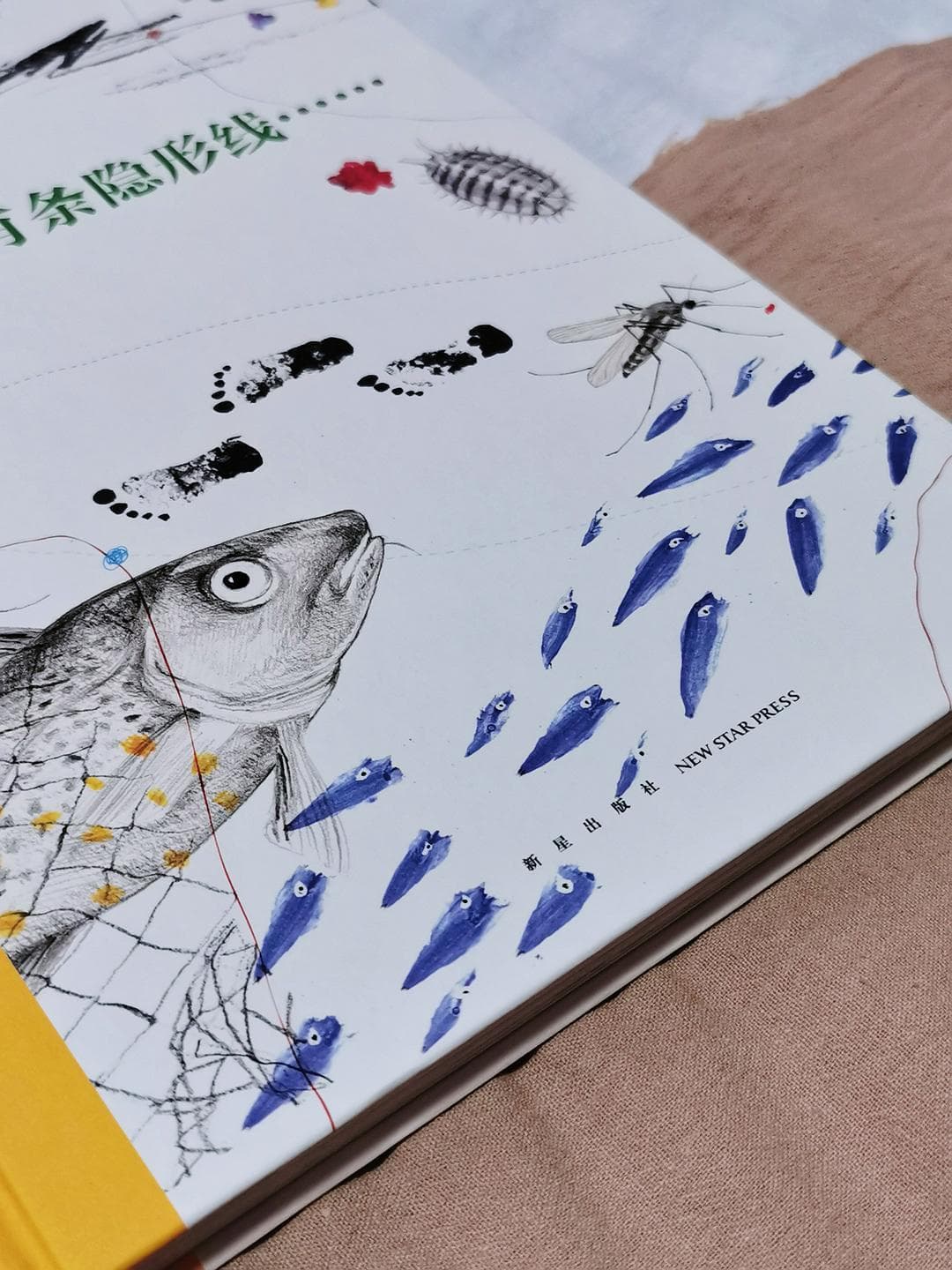 人与自然间的微妙关系
