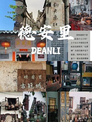 普宁德安里游玩攻略：门票、地址、周边住宿美食推荐