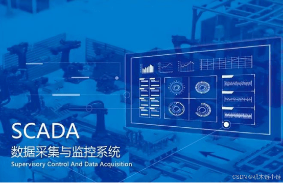 智能制造中的SCADA系统