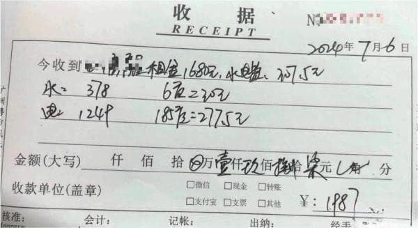 广州城中村租房电费调查：1.5元/度成“共识”，租户每月多花近两倍电费