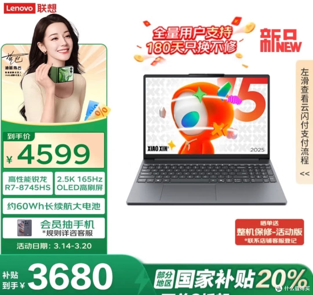 选笔记本别冲动，多对比才不亏