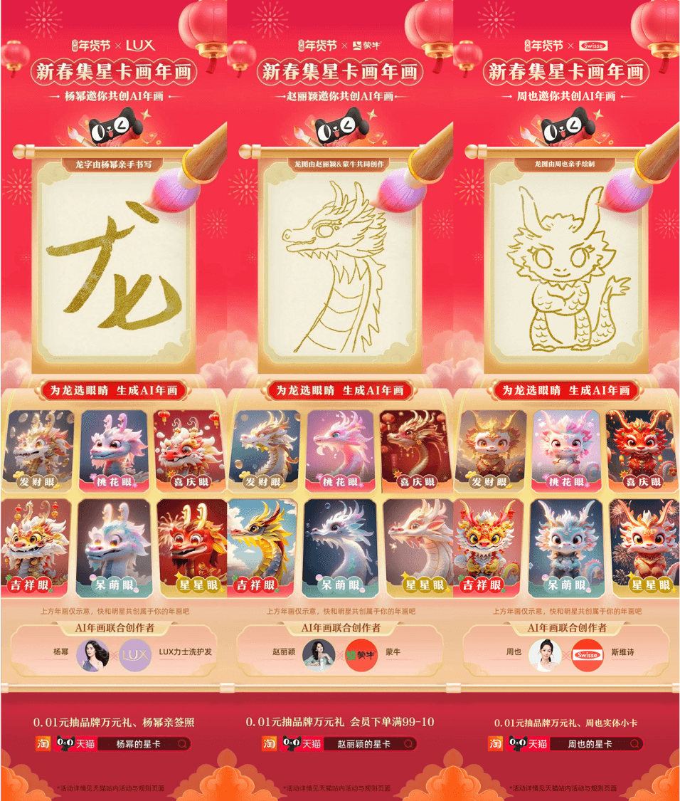 7个AIGC新鲜案例，谈谈AI在营销创意中的应用