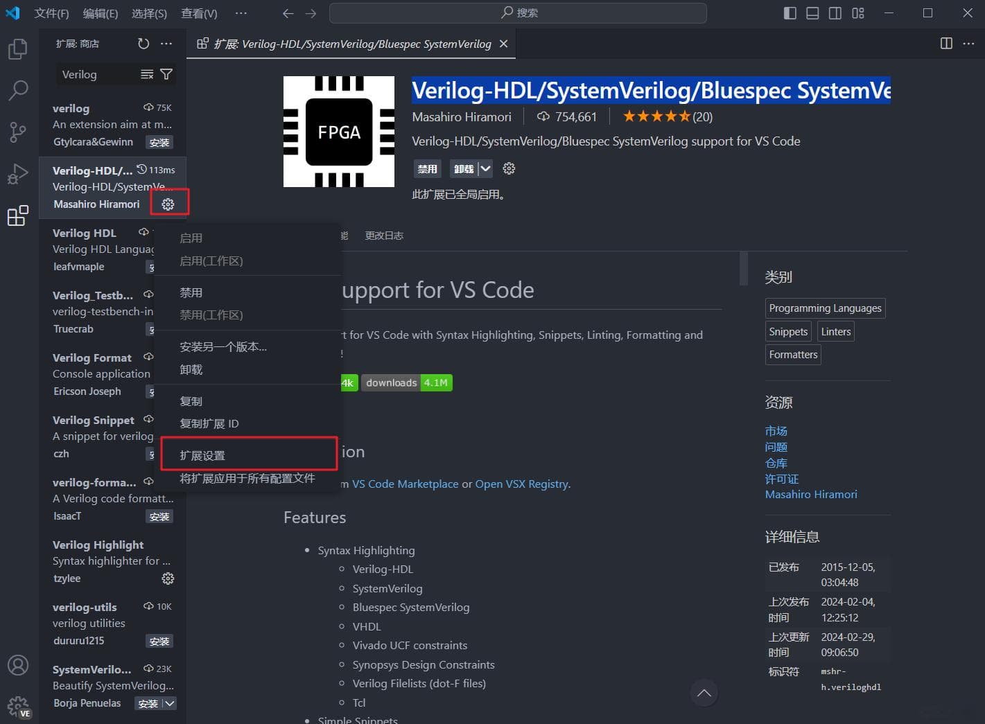 如何在VSCode中优雅地书写Verilog