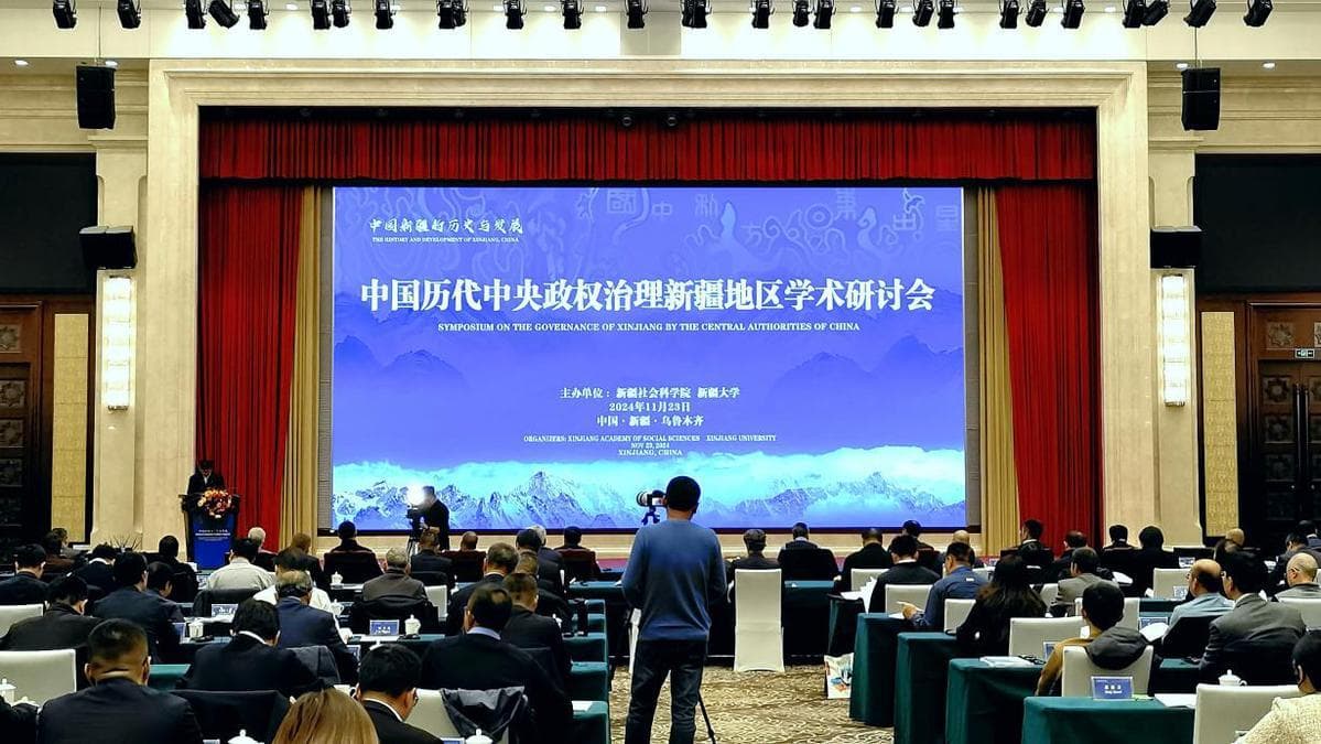 中国新疆的历史与发展：中国历代中央政权治理新疆地区学术研讨会在乌鲁木齐举行